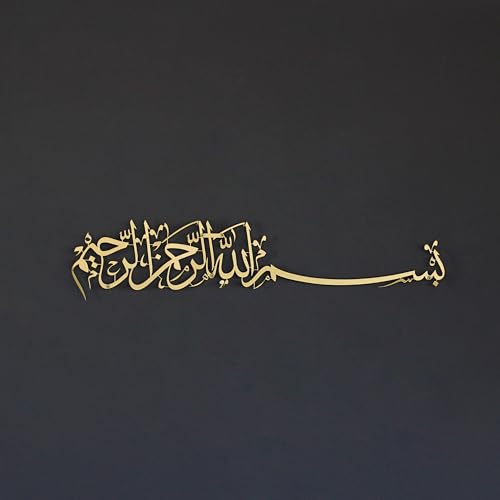 iwa concept Bismillah Art mural islamique en métal, calligraphie arabe Basmala, cadeau de pendaison de crémaillère, cadeau pour les musulmans du Ramadan, de l'Aïd et du Hajj, 69 x 15 cm, doré